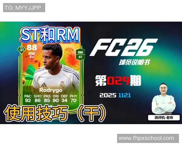 罗德里戈的崛起：从青涩少年到足球场上的璀璨明星之路